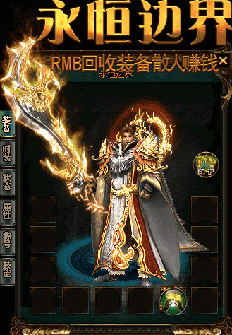 山东网通传奇私服：心灵启示用来看BOSS血条其实在PK中也非常有用