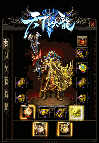四件高攻击极品天魔神甲